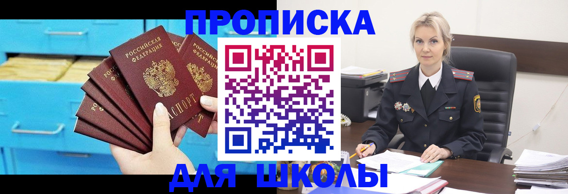 регистрация в Миассе