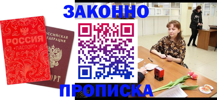 временная регистрация адрес в Миассе