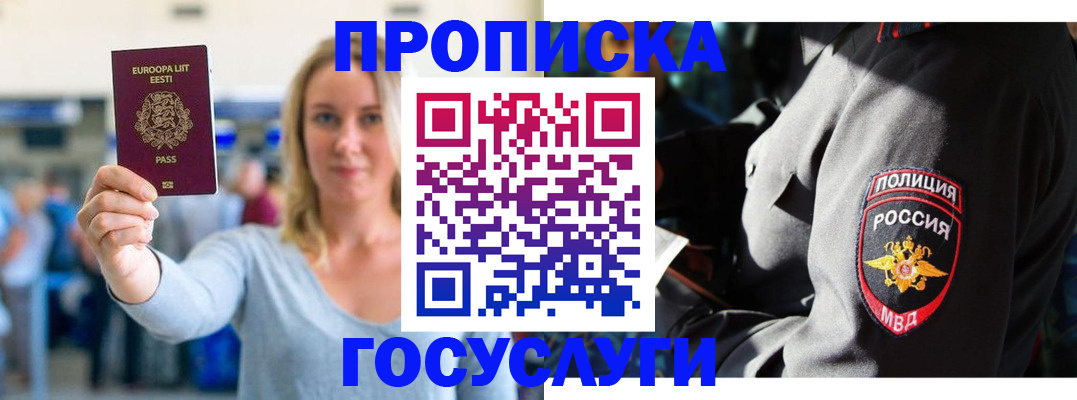 регистрация в Миассе