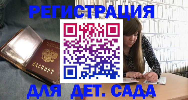 прописка иностранных граждан в Миассе