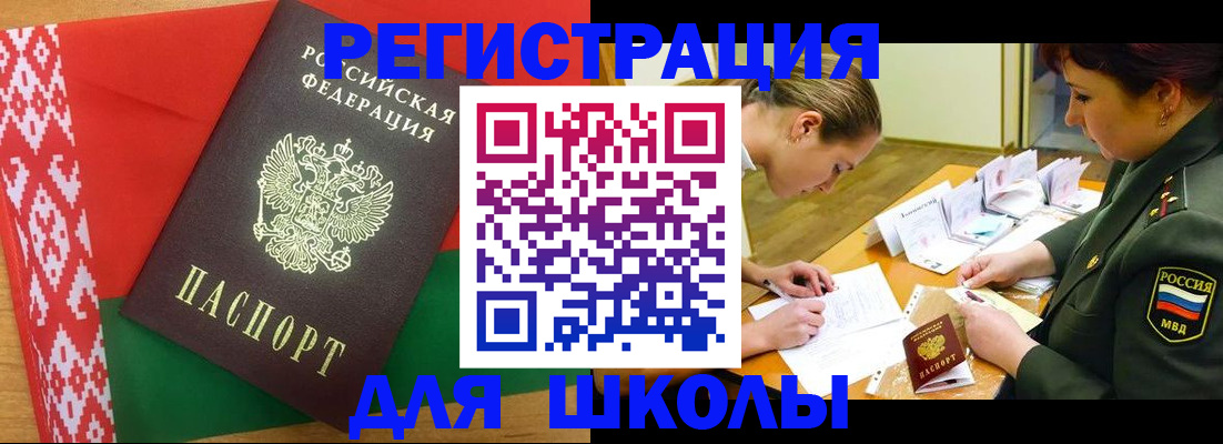 временная регистрация адрес в Миассе