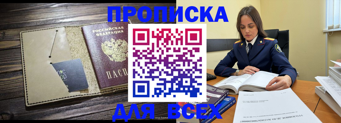 регистрация для дет. сада в Миассе